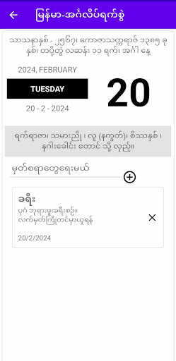 MM-Calendar screenshot 3