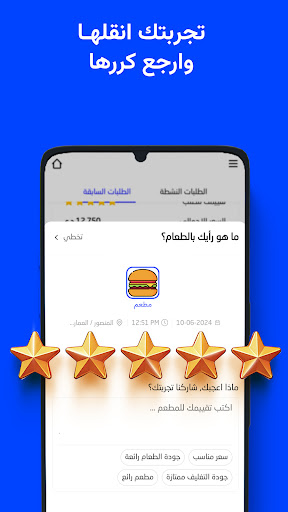 Baly | Order Taxi and Food screenshot 13