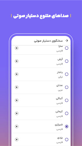 بلد - مسیریاب، نقشه - Balad screenshot 7