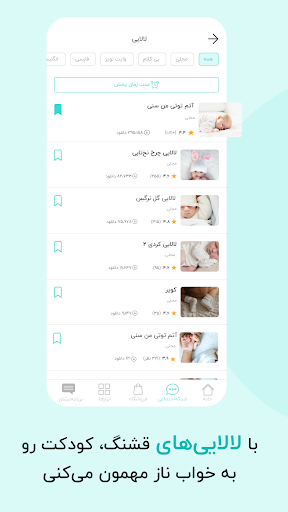 گهواره تربیت کودک و بارداری screenshot 5