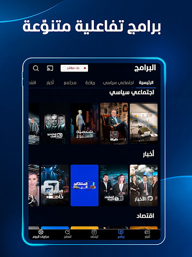 أخبار المشهد - Al Mashhad screenshot 9
