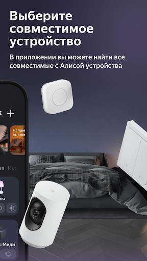 Дом с Алисой screenshot 1