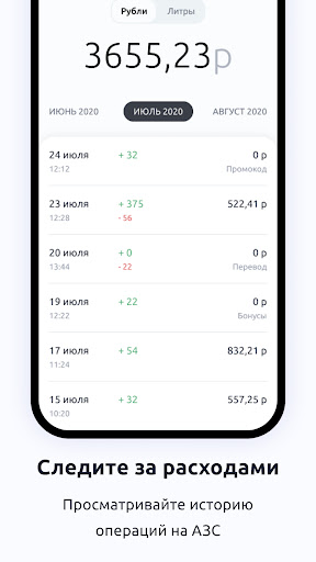 АЗС Татнефть screenshot 4