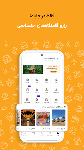 جاباما | اجاره ویلا و اقامتگاه screenshot 5