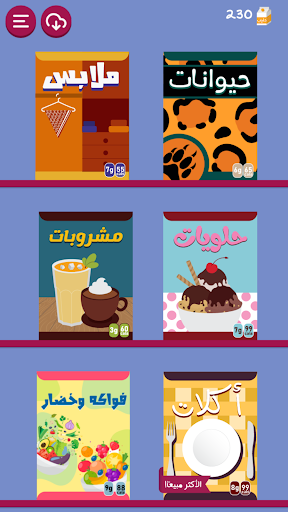Barrah Alsalfah screenshot 21