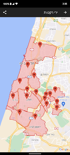 RedAlert - צבע אדום screenshot 1