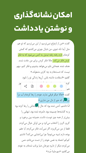 کتابراه: کتاب الکترونیک و صوتی screenshot 26