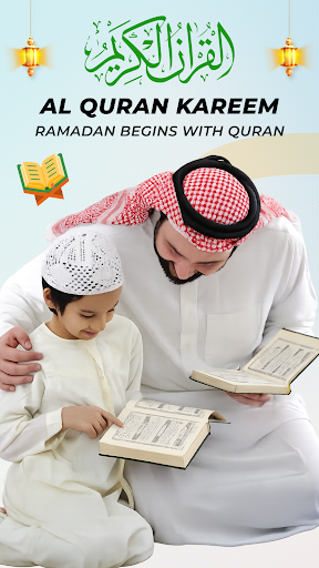 Al Quran Kareem: القران الكريم screenshot 9
