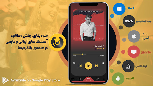 ملودیفای | پخش و دانلود آهنگ screenshot 7