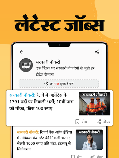 Hindi News by Dainik Bhaskar screenshot 21