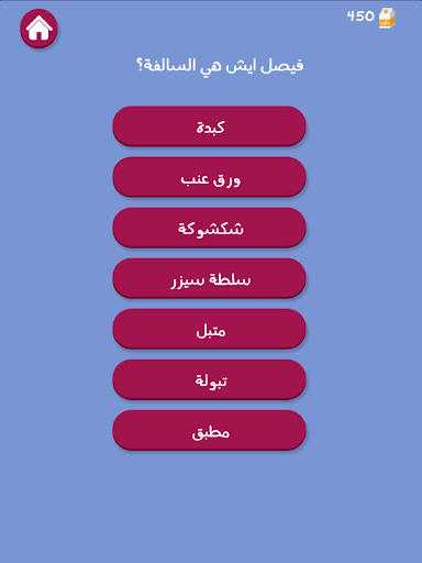 Barrah Alsalfah screenshot 5