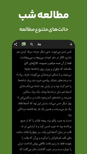کتابراه: کتاب الکترونیک و صوتی screenshot 7