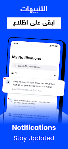السوق المفتوح - OpenSooq screenshot 1