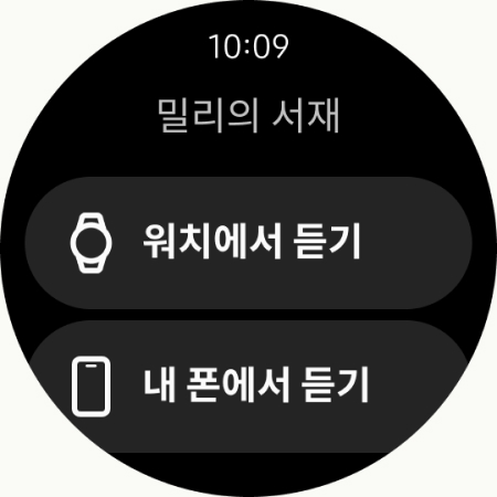 밀리의 서재 - 독서와 무제한 친해지리 screenshot 21
