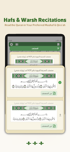 Wahy (Holy Quran) screenshot 6