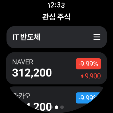네이버 - NAVER screenshot 3