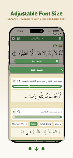Wahy (Holy Quran) screenshot 3