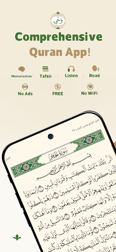 Wahy (Holy Quran) screenshot 2