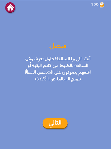 Barrah Alsalfah screenshot 6