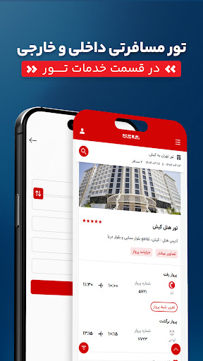 Iran Charter screenshot 5