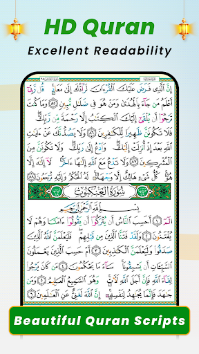 Al Quran Kareem: القران الكريم screenshot 13