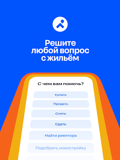 Циан. Недвижимость, квартиры screenshot 13
