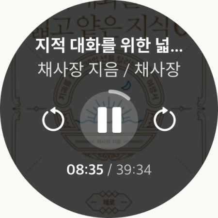 밀리의 서재 - 독서와 무제한 친해지리 screenshot 20