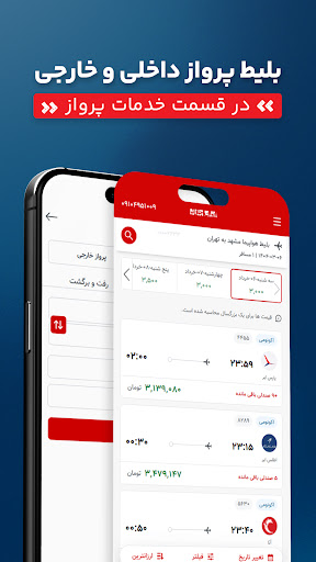Iran Charter screenshot 2