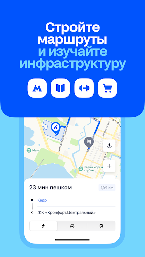 Циан. Недвижимость, квартиры screenshot 7