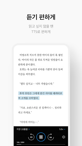 리디 - 웹툰, 만화, 웹소설, 전자책 모두 여기에! screenshot 5