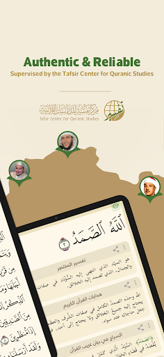 Wahy (Holy Quran) screenshot 5