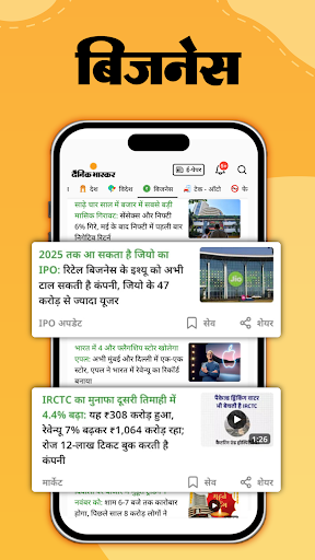 Hindi News by Dainik Bhaskar screenshot 3