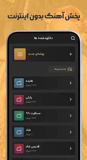 ملودیفای | پخش و دانلود آهنگ screenshot 2