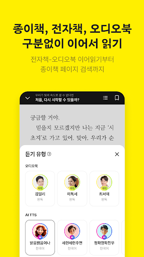 밀리의 서재 - 독서와 무제한 친해지리 screenshot 14