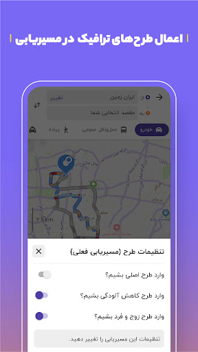 بلد - مسیریاب، نقشه - Balad screenshot 1