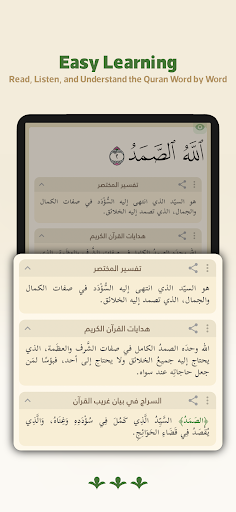 Wahy (Holy Quran) screenshot 4