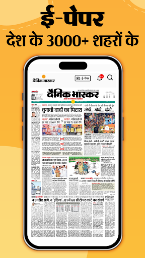 Hindi News by Dainik Bhaskar screenshot 23