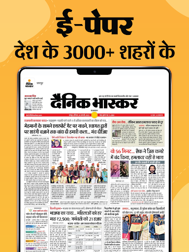 Hindi News by Dainik Bhaskar screenshot 6