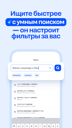 Циан. Недвижимость, квартиры screenshot 5