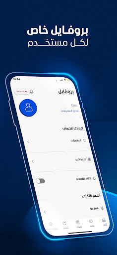 أخبار المشهد - Al Mashhad screenshot 14
