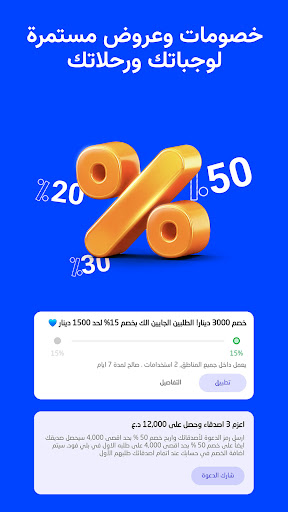 Baly | Order Taxi and Food screenshot 15
