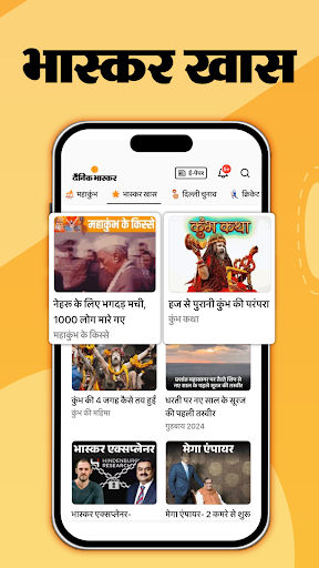 Hindi News by Dainik Bhaskar screenshot 13