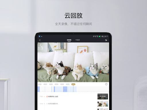 Yoosee screenshot 6