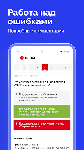 Билеты ПДД 2026 и Экзамен ПДД screenshot 18