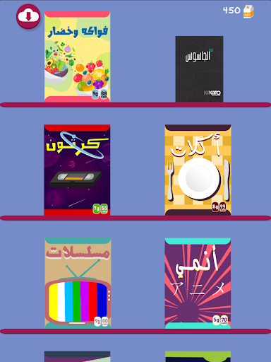 Barrah Alsalfah screenshot 24
