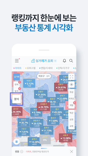 부동산플래닛 - 전국 토지건물 실거래가 및 노후도 조회 screenshot 2