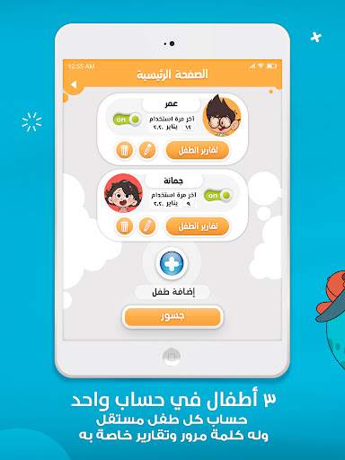 Jeel: Kids Early Education screenshot 10