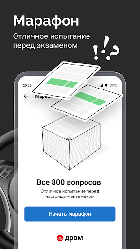Билеты ПДД 2026 и Экзамен ПДД screenshot 4