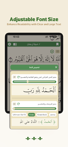 Wahy (Holy Quran) screenshot 16