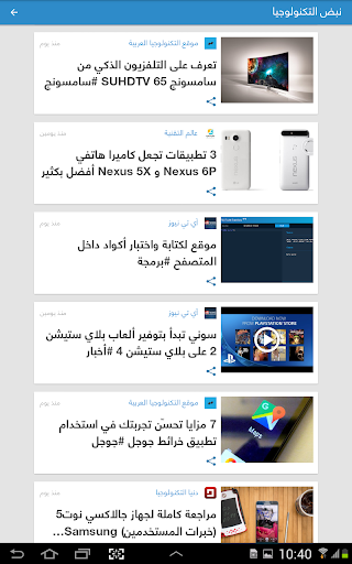 نبض Nabd - اخبار العالم ، عاجل screenshot 12